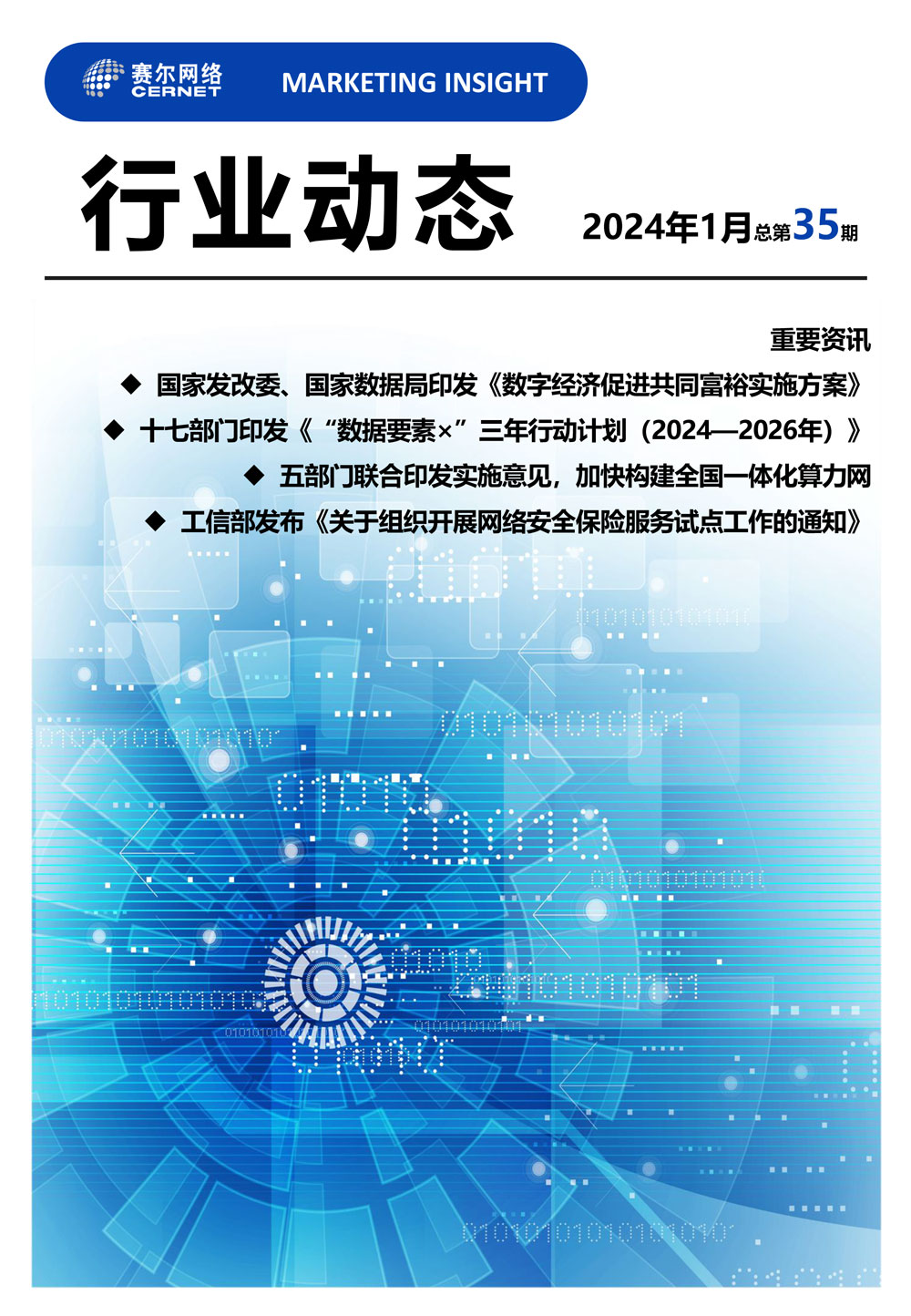 login_凤凰至尊(中国)-官方网站