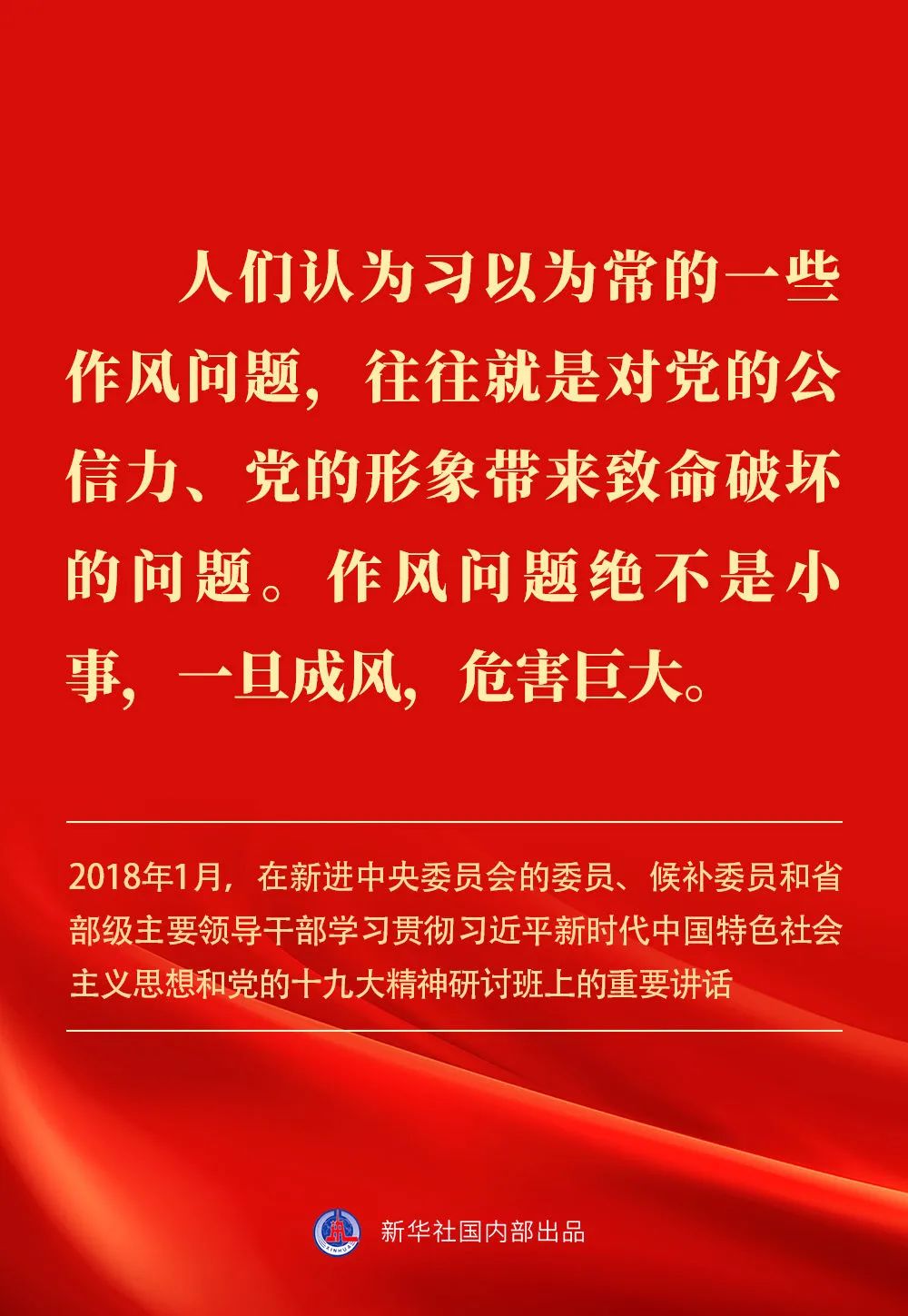 贯彻落实中央八项划放心灵