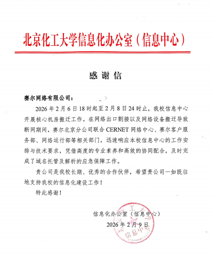 凤凰至尊-北化感激信(已优化)_00 凤凰至尊-北化感激信(已优化)_00